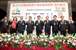 Taiwan Taipei FTTH