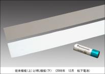 Panasonic Matsushita