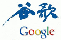 Google chine