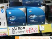 Intel Ventirad DHX-B