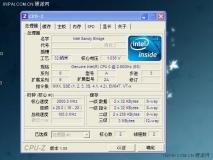 Intel Pentium G840 Inapi